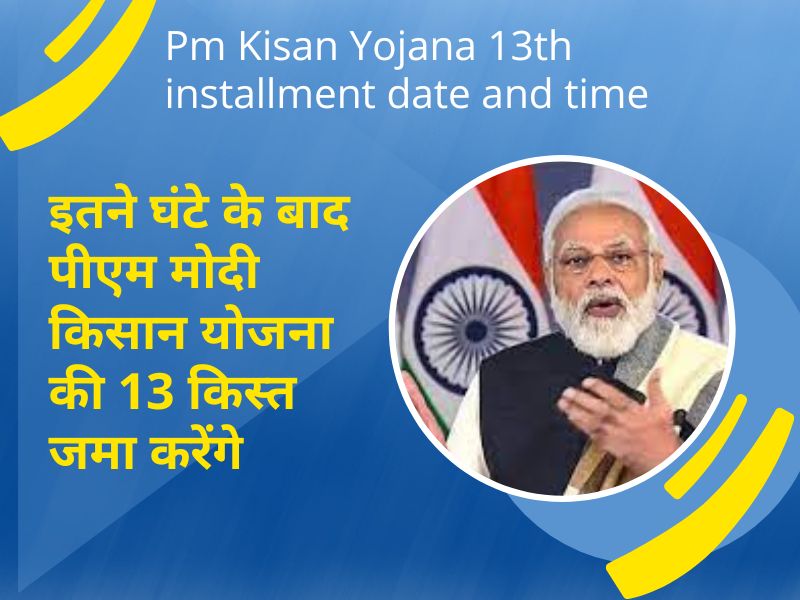 Pm Kisan Yojana Th Installment Date And Time