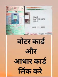 Voter Card Link to Aadhar