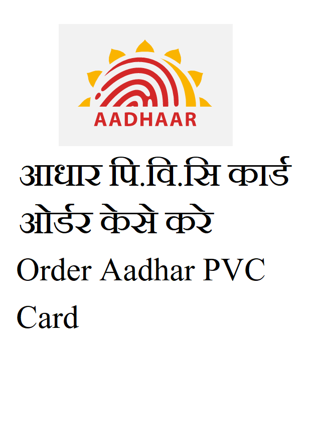 Order Aadhaar PVC Card