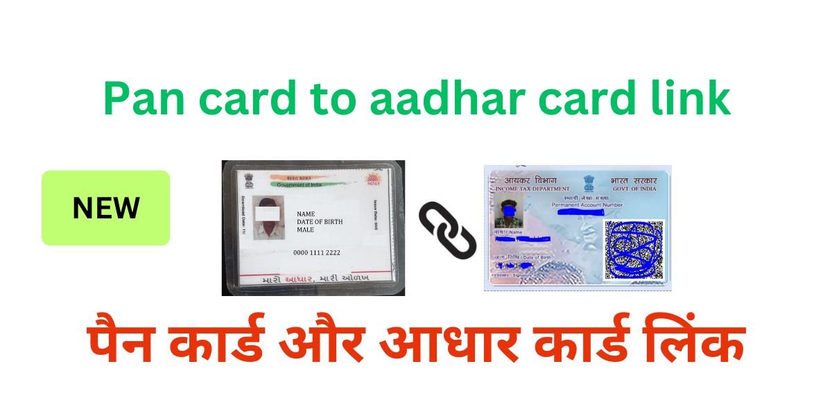 Pan card to aadhar card link